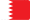 البحرين البحرين